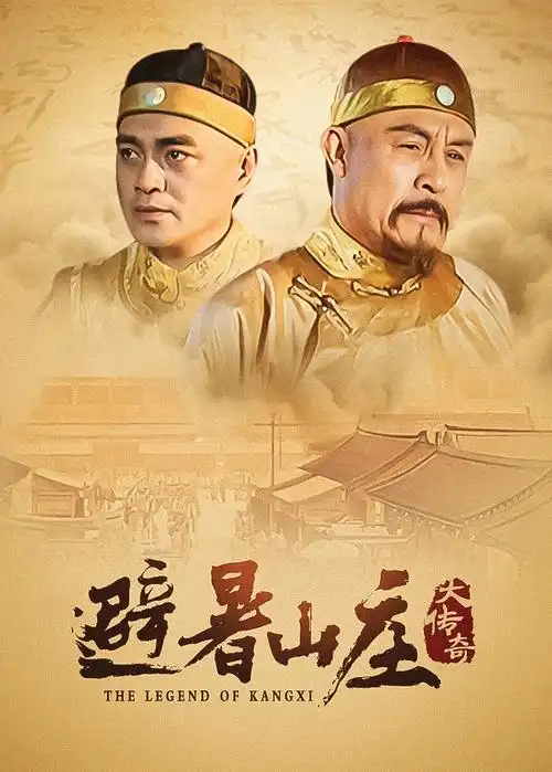 归途列车家庭年代剧海报
