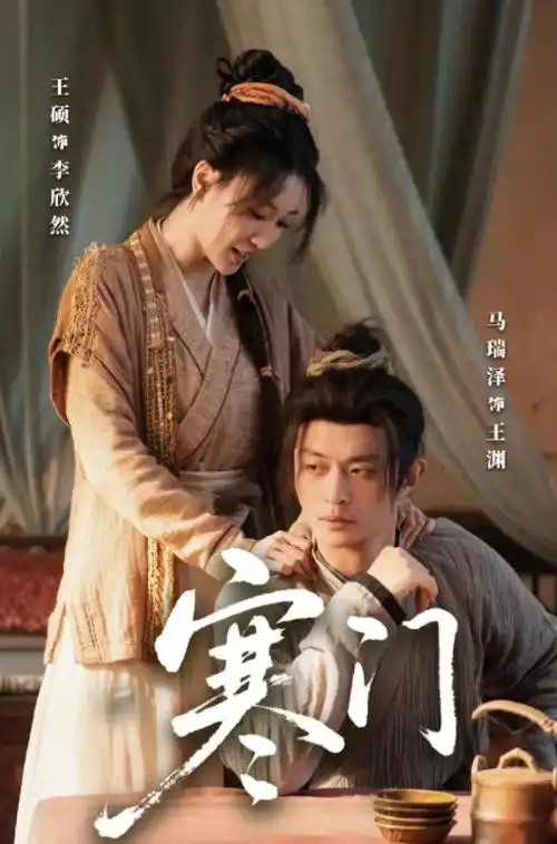 春分之后青春成长剧海报
